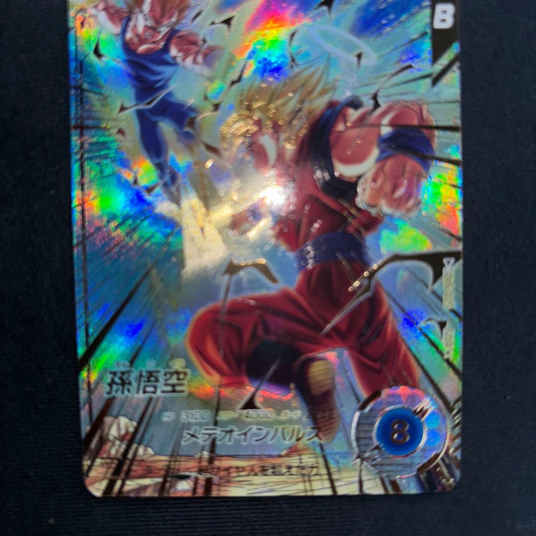 SDV6-025 孫悟空 パラレル ドラゴンボールスーパーダイバーズ - メルカリ