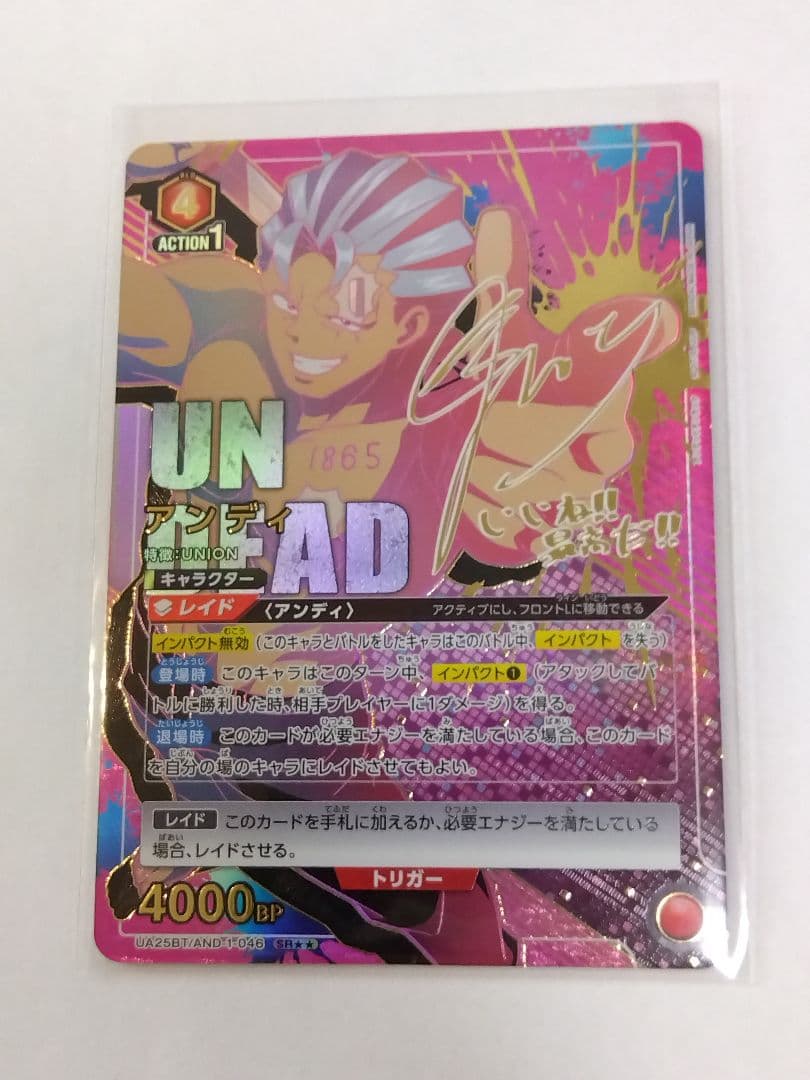 ユニオンアリーナ アンデラ「アンディ」《パラレル》SR（スーパーレア