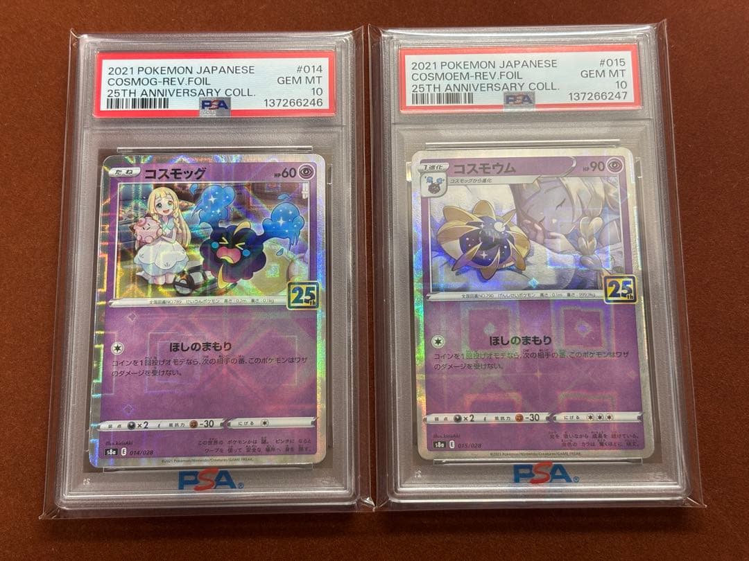 高騰中】PSA10 リーリエ コスモウム 25th スクエアミラー 4連番 - メルカリ