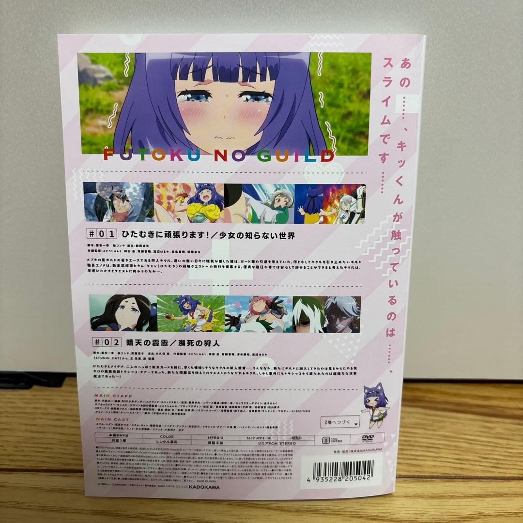 不徳のギルド　レンタルDVD 全６巻セット