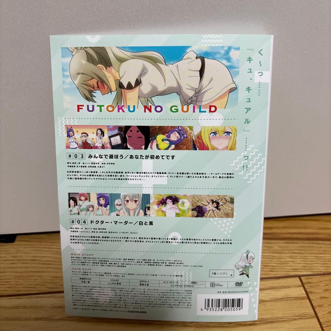 不徳のギルド　レンタルDVD 全６巻セット