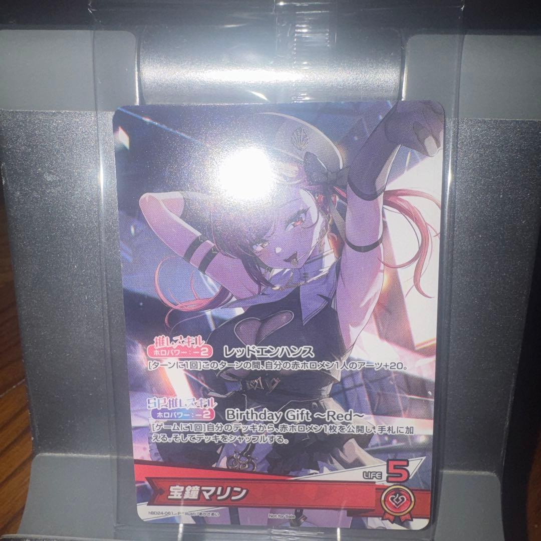 宝鐘マリン 2025グッズ特典　ホロカ ホロカ 宝鐘マリン 誕生日記念2025 フルセット 購入特典 PR カード