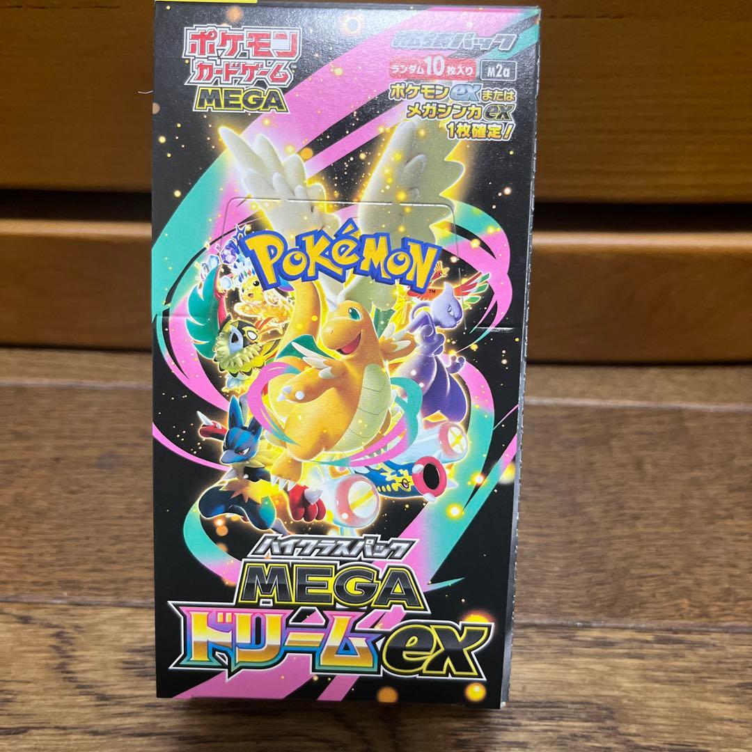 ハイクラスパック megaドリームex シュリンク無し新品未使用品 1BOX
