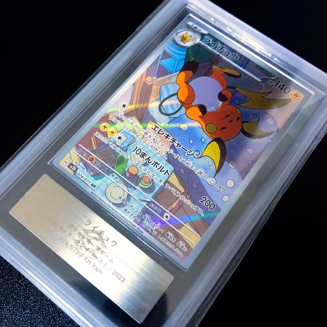 ポケモンカード ピカチュウ 未開封 引退品 パック ファイル BOX PSA10