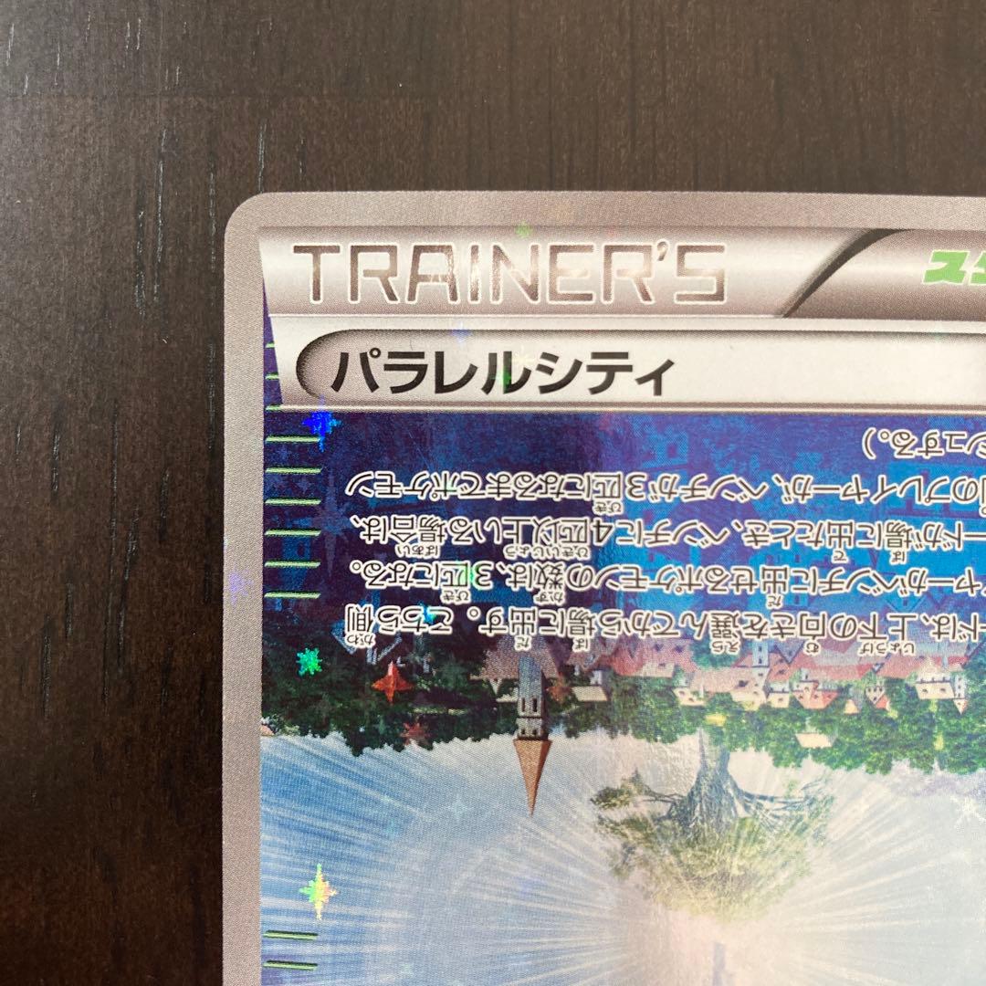 パラレルシティ ミラー XY 159/171