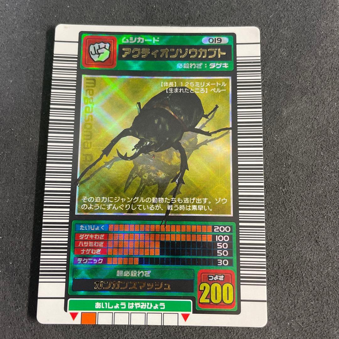 ムシキング アクティオンゾウカブト 2003サマー - メルカリ