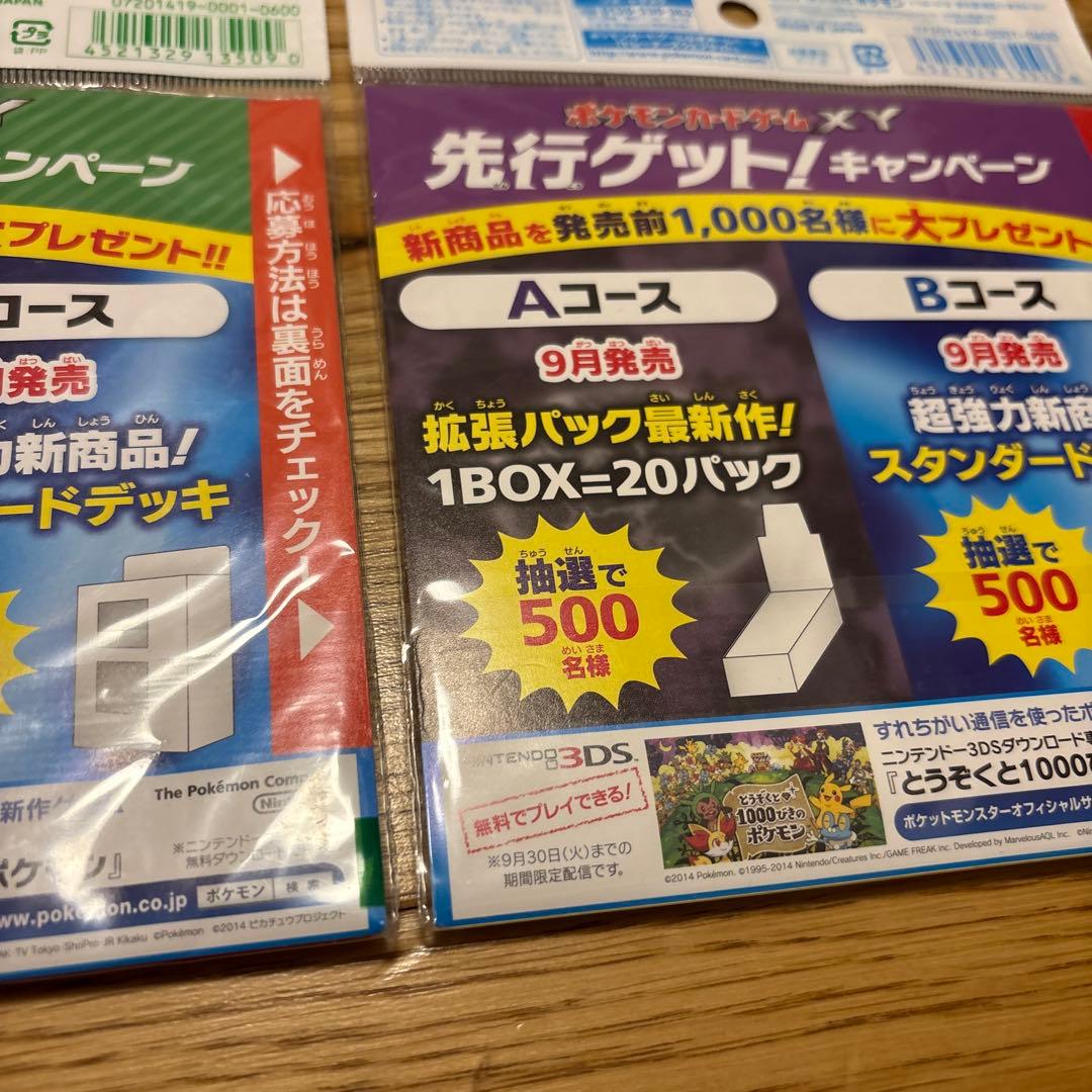 A*迎様 #ゆんの気まぐれオークション　（松）　映画公開記念　ディアンシーセット