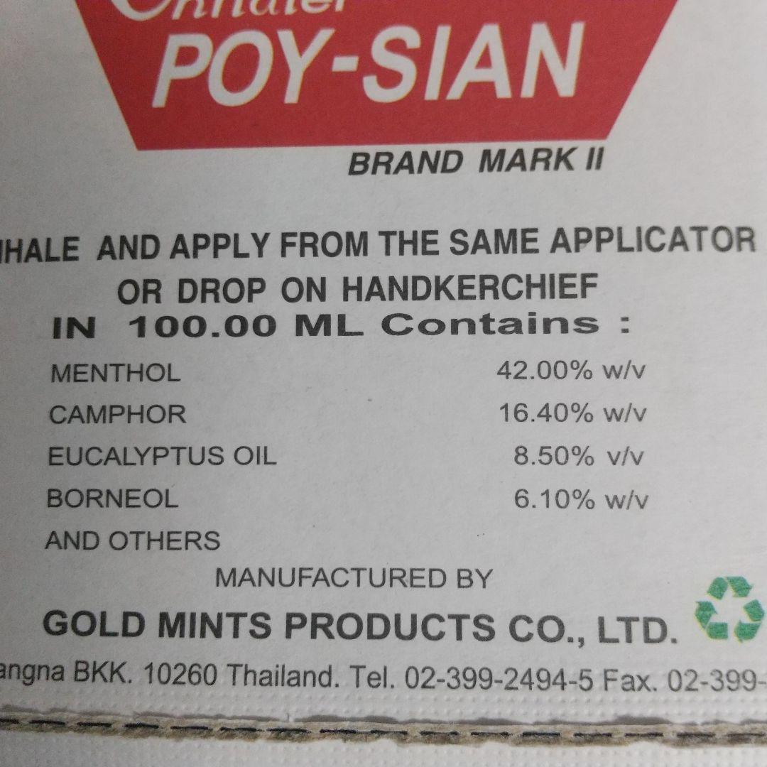 60個 ヤードム 鼻すーすー リラックス リラクゼーション 安眠