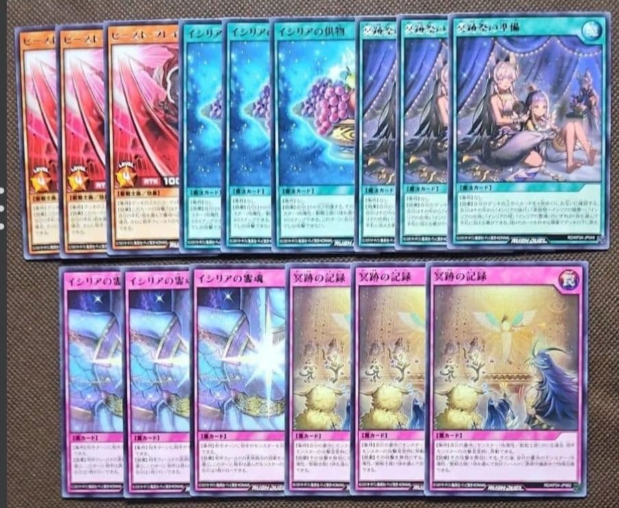 遊戯王ラッシュデュエル 冥跡デッキパーツ 3コン 深淵のオーバー