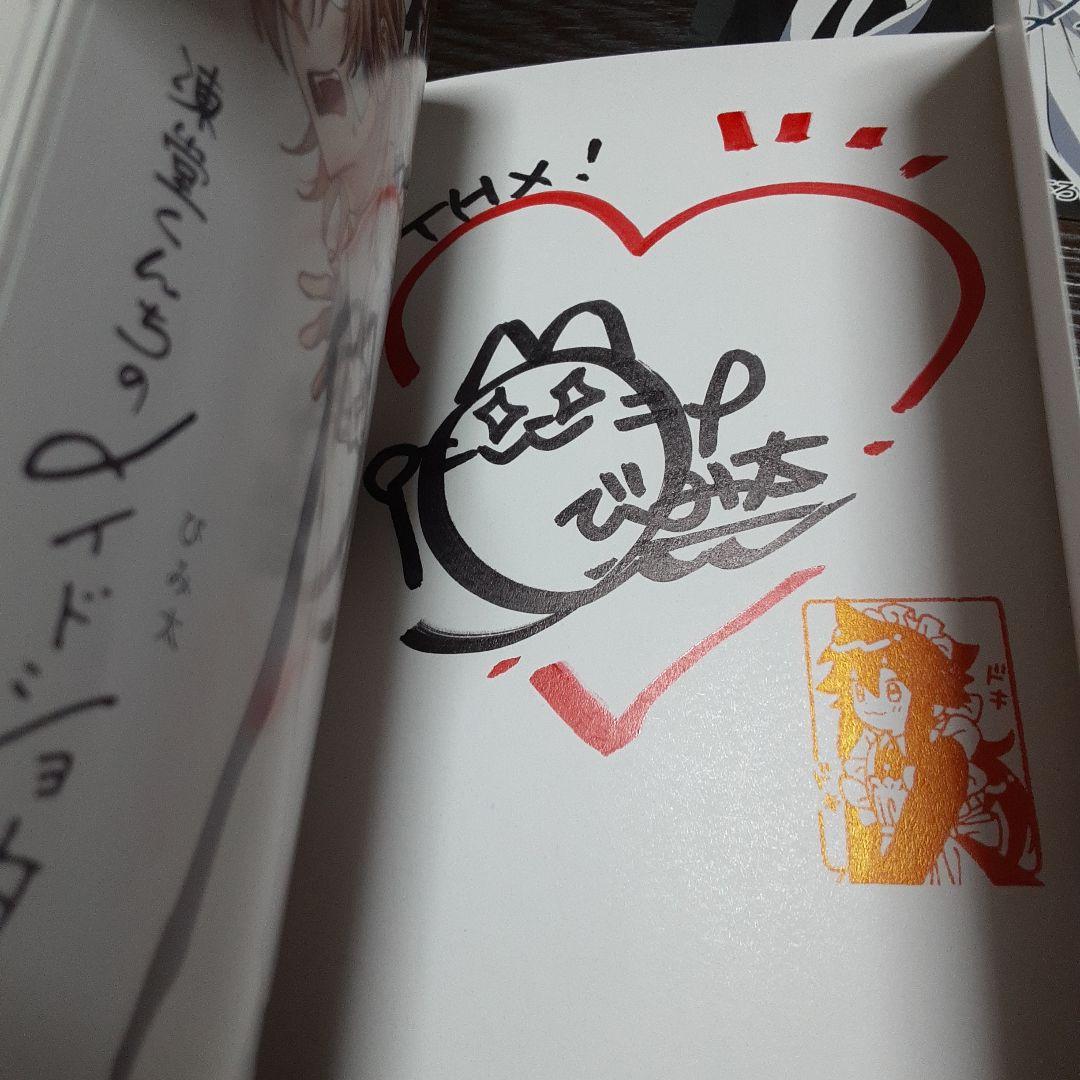 （サイン本＆特典付き）凍堂くんちのメイドショタ 1巻～2巻（全巻初版本、帯付き） Amazon.co.jp: 凍堂くんちのメイドショタ 1 (MFC キューンシリーズ