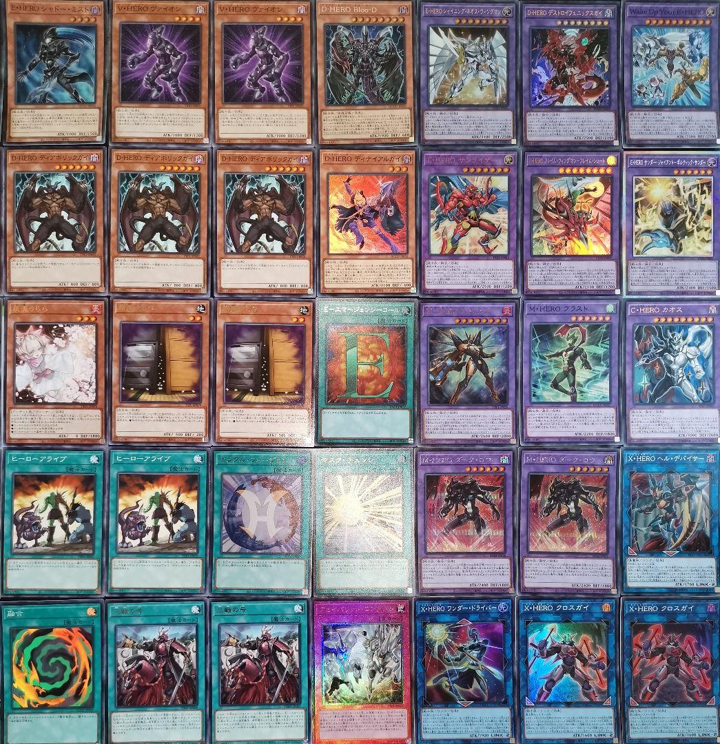 遊戯王デッキ ヒーロー連合デッキ ガチ構築 E-HERO - メルカリ