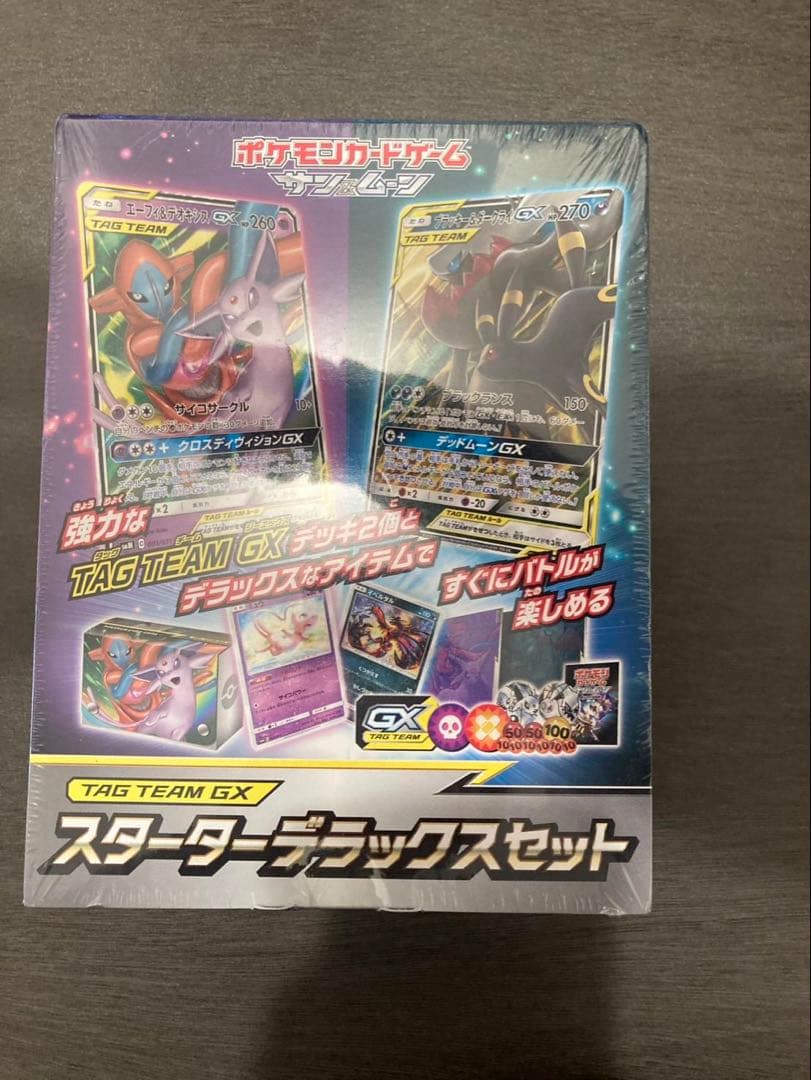 スタートデッキGX TAG TEAM GXセット - メルカリ