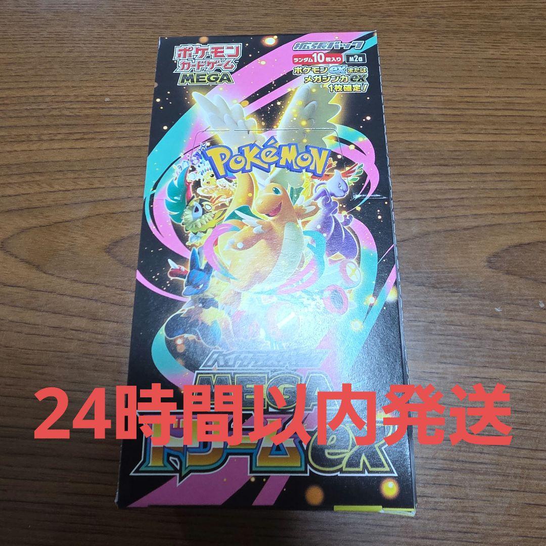 ポケモンカード MEGAドリームex 1BOX シュリンク無し ペリペリ有り