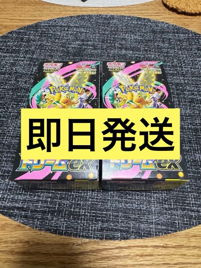 ポケモンカードMEGAドリーム ex　シュリンクなし2box MEGAドリームex 2BOX シュリンク無し 箱無し 封入率一致 2BOX MEGA