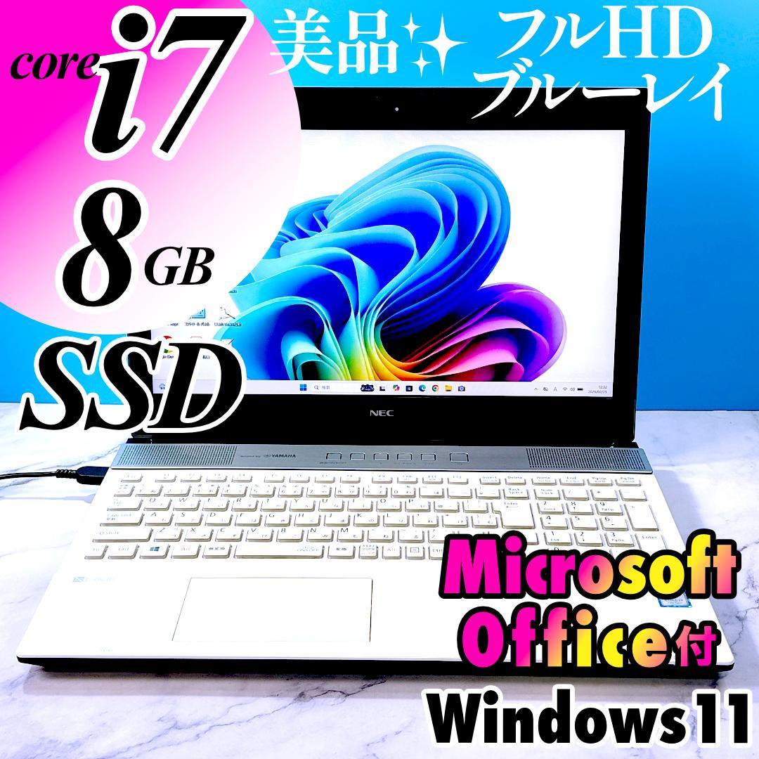 美品☆Corei7・8GB・SSD・MSOffice付 ホワイト ノートパソコン - メルカリ