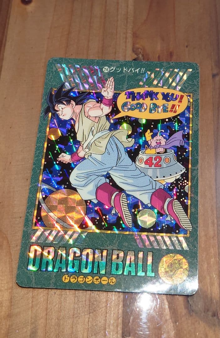 美品 ビジュアルアドベンチャー 258 グッドバイ！！ 孫悟空　カードダス 美品ドラゴンボールZ カードダス ビジュアルアドベンチャー258