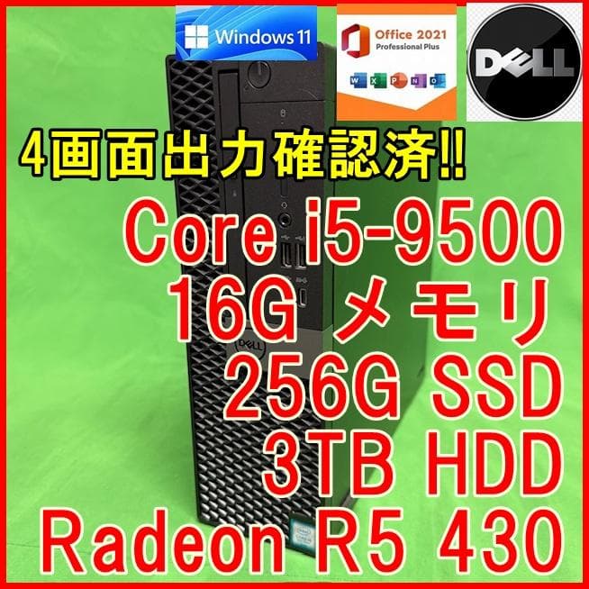 【4画面出力可】i5-9500 16G 3TB GPU Optiplex5070 Cpu Dell Optiplex 7050 Intel Core I5 6500 6TH GEN 3.20 GHZ 6ger