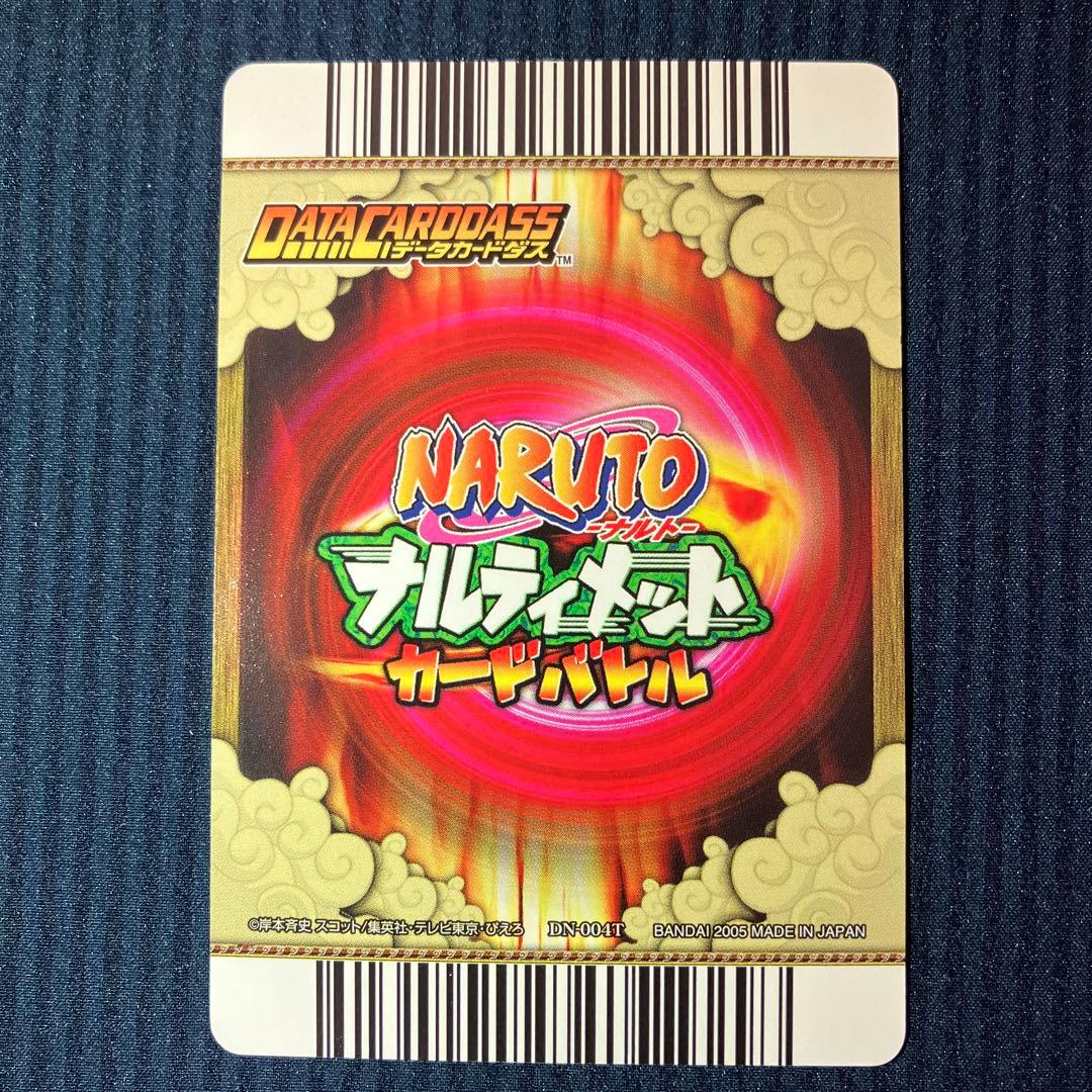 ナルティメットカードバトル うずまきナルト DN-004T 爆レア 螺旋丸