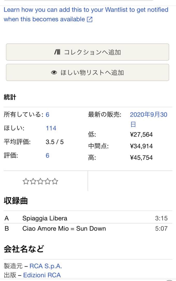 イタリア サントラ盤 レアEP 須永辰緒 松浦俊夫 ニコラコンテ FPM