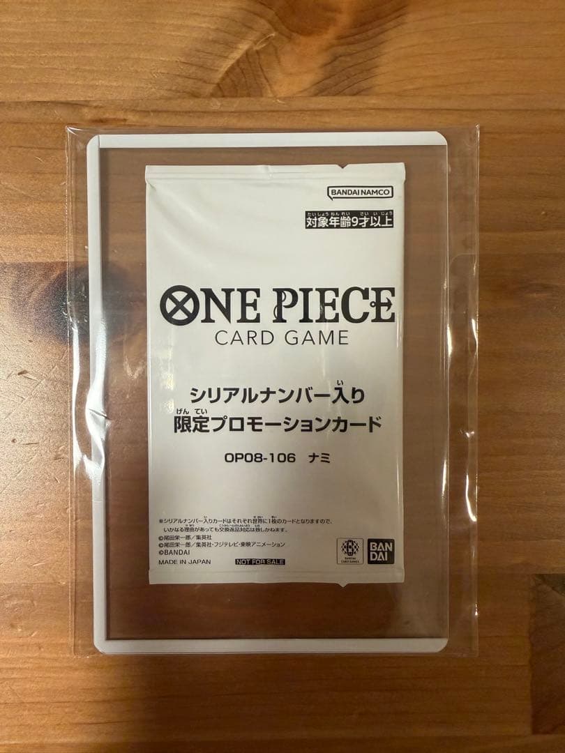 ワンピースカード シリアル ナミ 未開封 当選通知書付き OP08-106