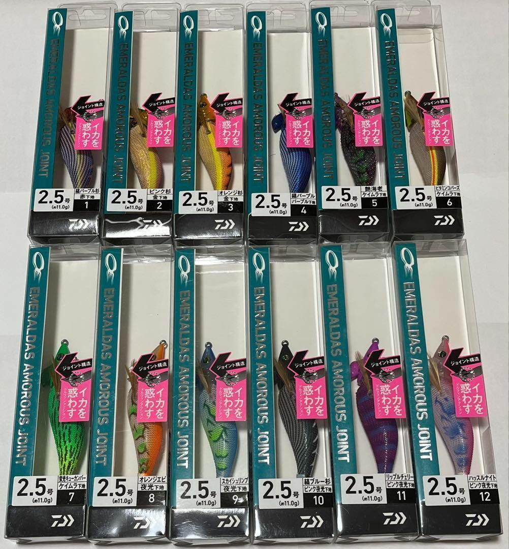 新品12個 アモラスジョイント ダイワ 2.5号 エギ エメラルダス DAIWA（ダイワ） エメラルダス アモラスジョイント 2.5号 約11.0g 約