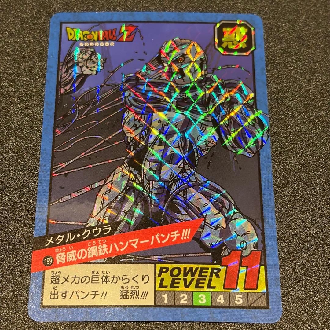 199 メタル・クウラ - メルカリ