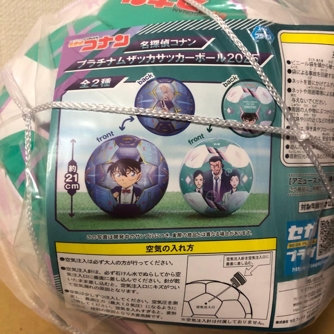 Bカラー グリーン プラチナムザッカサッカーボール2025 名探偵コナン