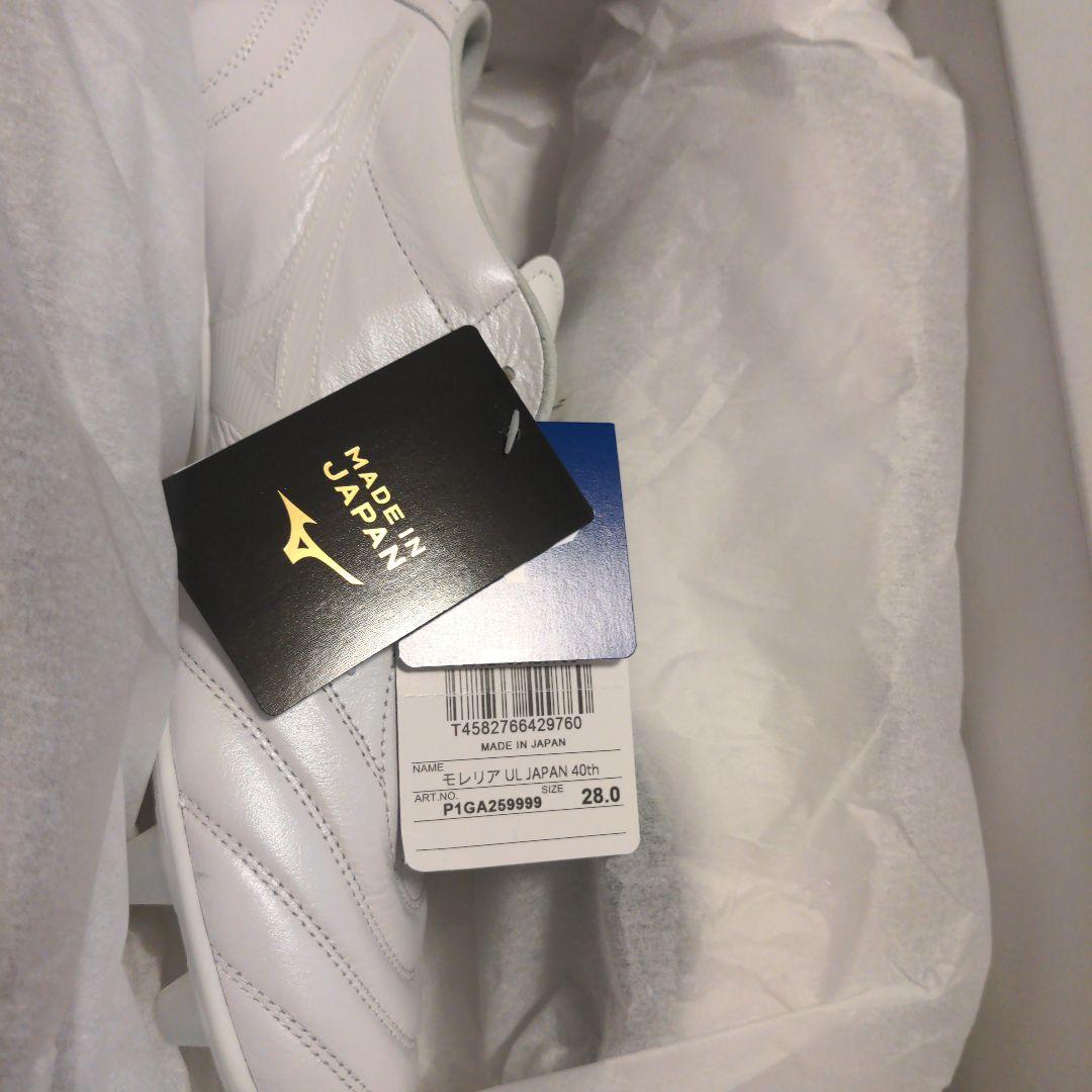 新品28cm40周年限定 新品モレリアUL JAPAN ウルトラライト白ホワイト