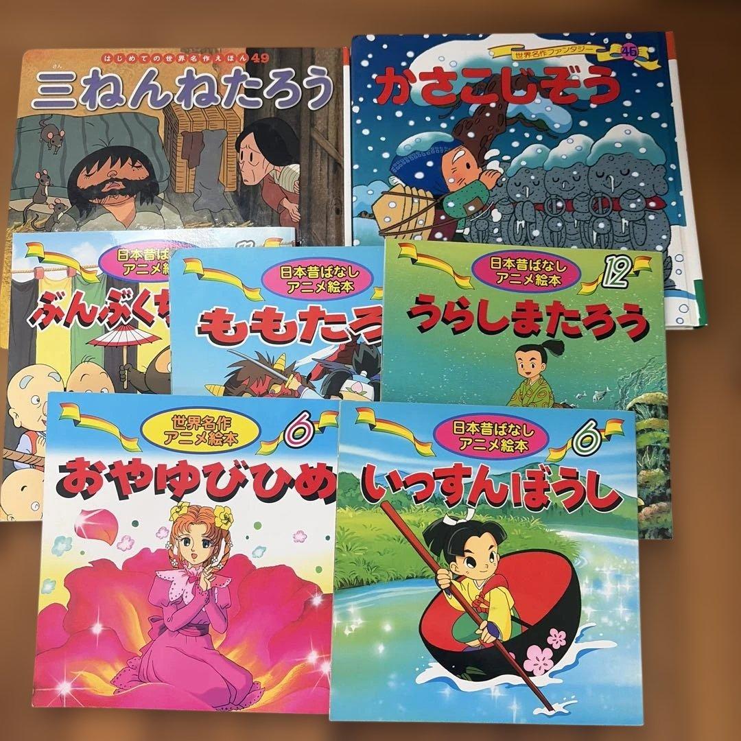 日本昔ばなし・世界名作アニメ絵本 7冊セット - メルカリ