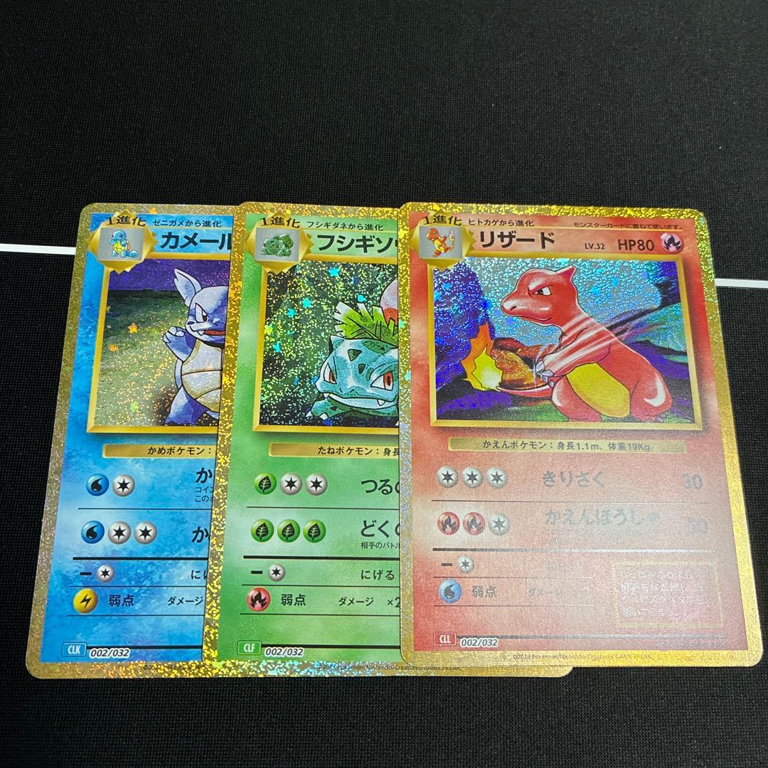 ポケモンカード カメール フシギソウ リザード セット classic - メルカリ