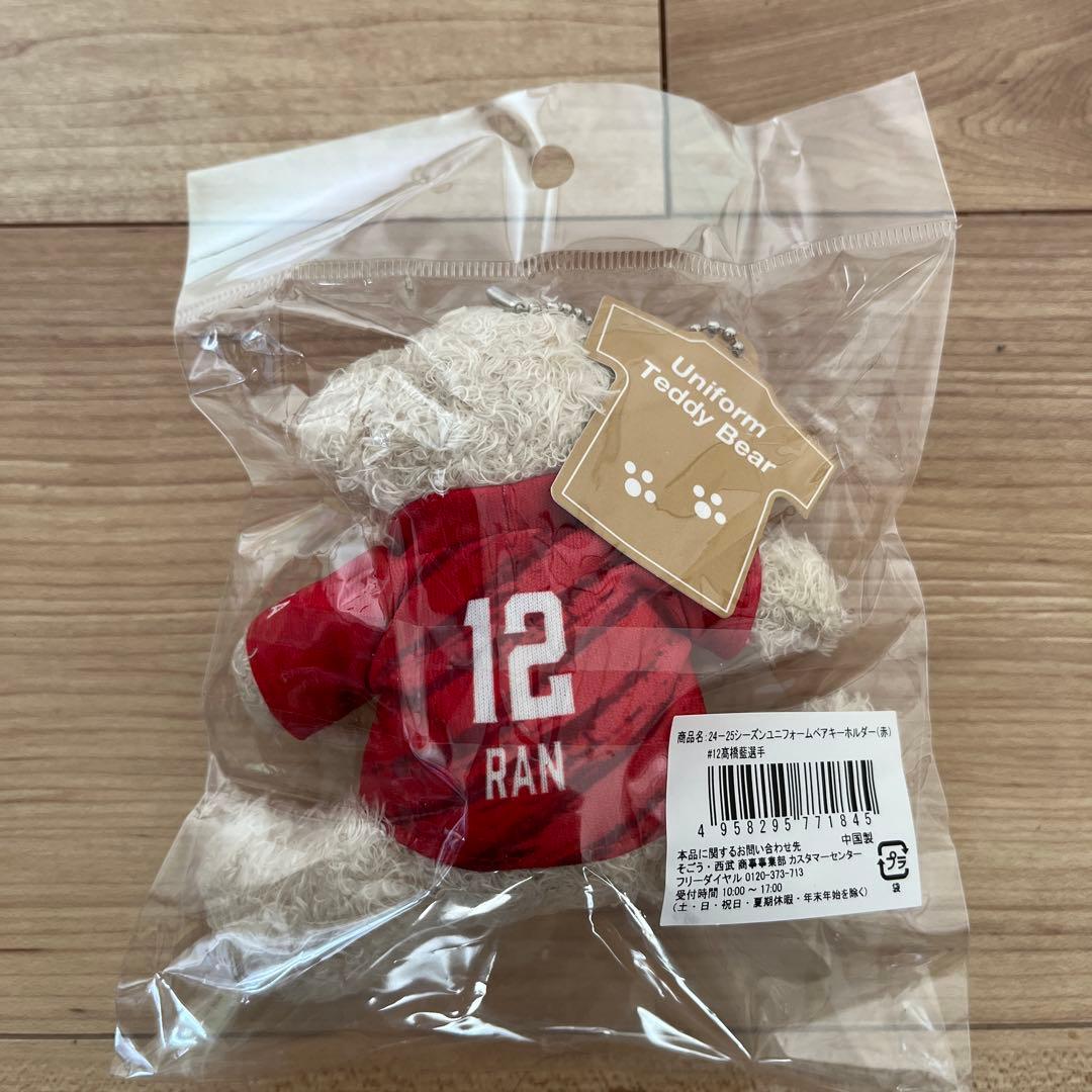 髙橋藍 ユニフォームベアキーホルダー サントリーサンバーズ大阪