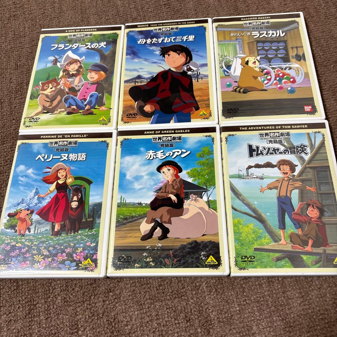 世界名作劇場完結版全セット - メルカリ