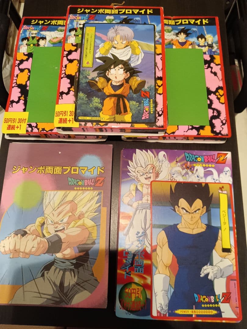 ドラゴンボールZ ジャンボ両面プロマイドセット ドラゴンボールZ ジャンボ両面プロマイド ブロマイド : トレジャー