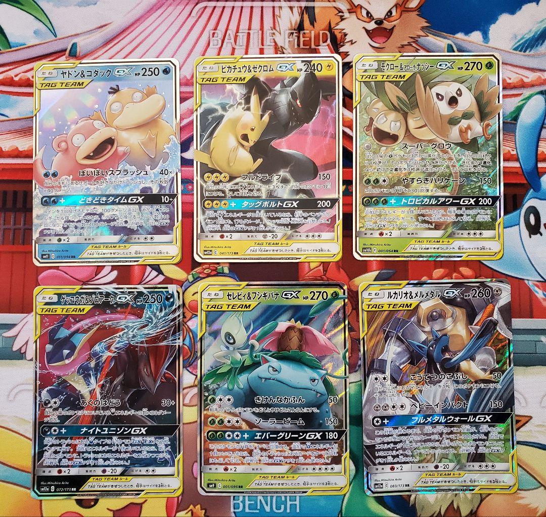 TAG TEAM タッグチーム まとめ売り ポケモンカード ピカチュウ ヤドン