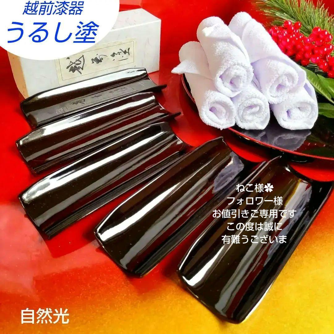 新品 越前漆器 伝統工芸品おしぼり受け5枚 うるし塗り木乾 綿おしぼり