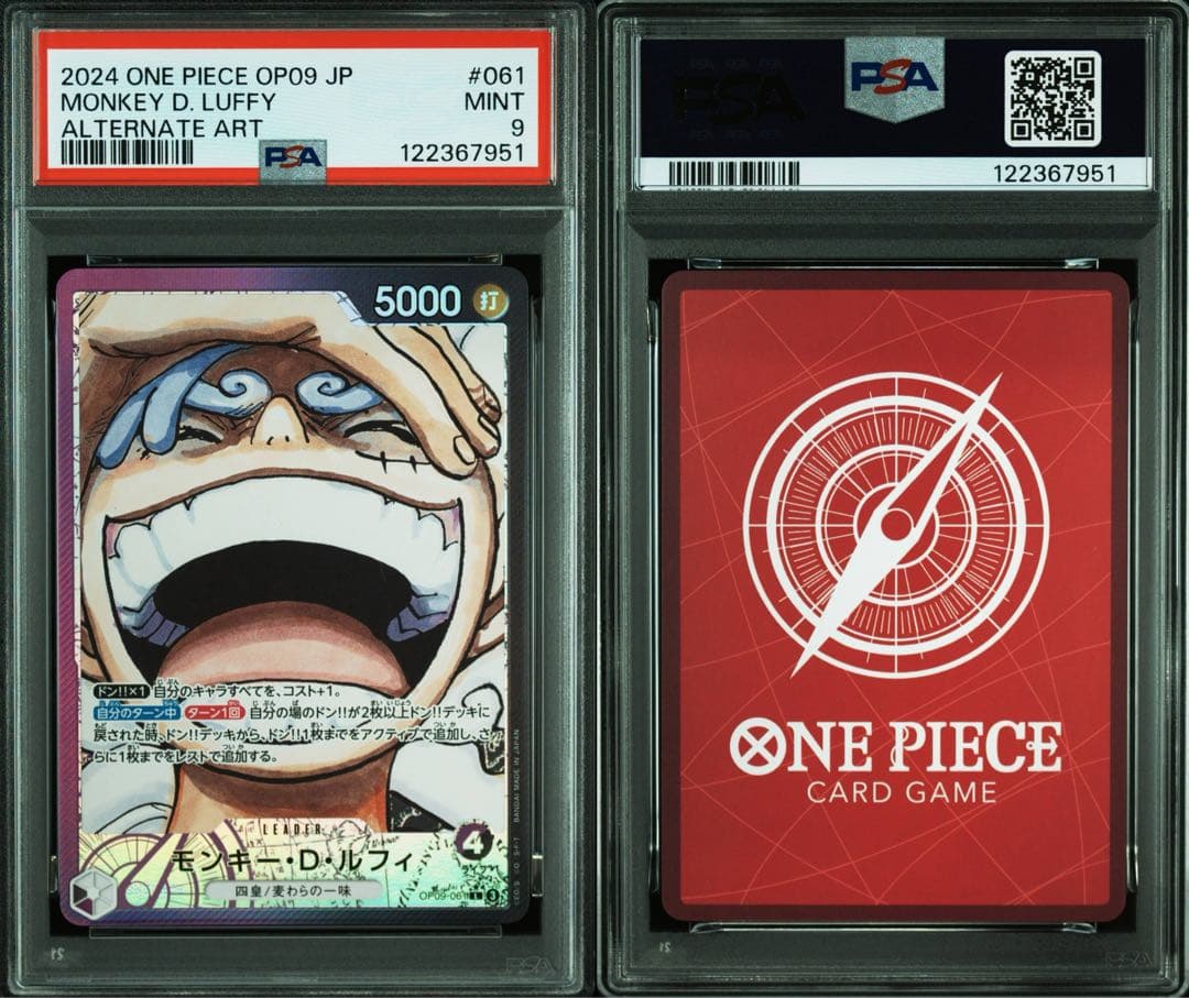 PSA9』ワンピースカード ルフィ ニカ リーダーパラレル OP09-061