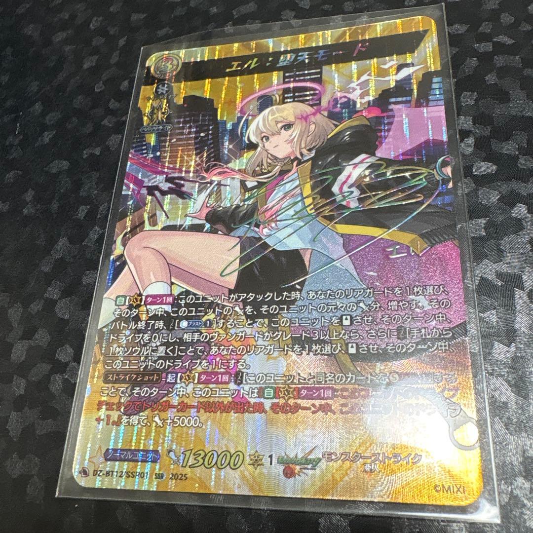 ヴァンガード/冥淵葬空/SSR/雨宮天サイン/エル：堕天モード エル