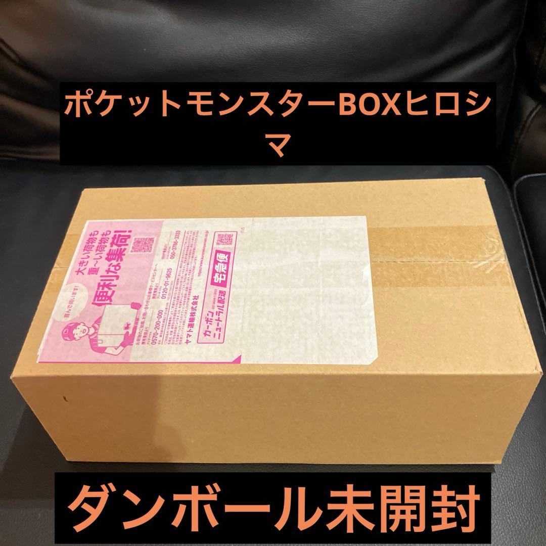 スペシャルbox ポケモンセンターヒロシマ 納品書付き シュリンク付き