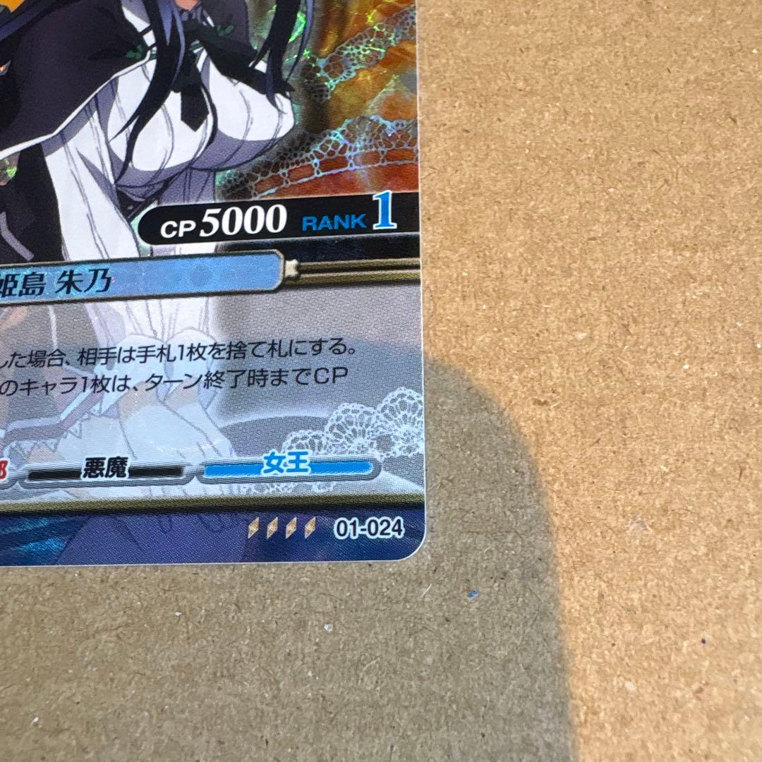 プリズムコネクト ハイスクールD×D 01-024 ホロ)姫島 朱乃 - メルカリ
