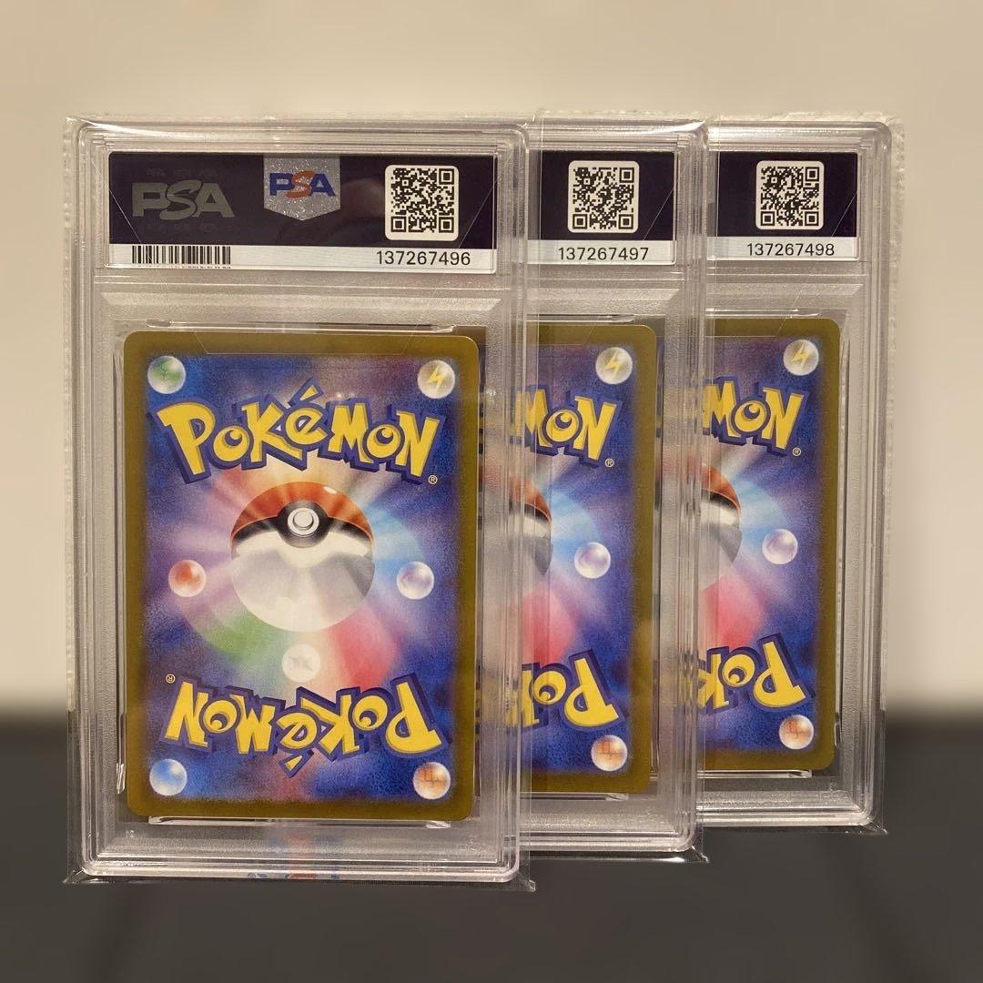 PSA10】連番 リーリエのアブリボン ar 3枚 - メルカリ