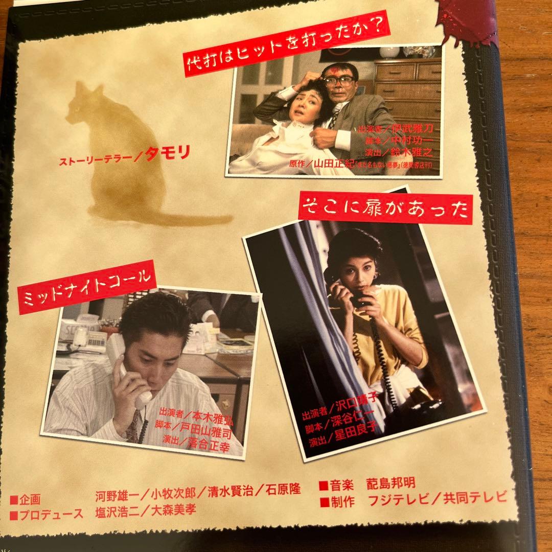 世にも奇妙な物語 DVD 11枚セット - メルカリ