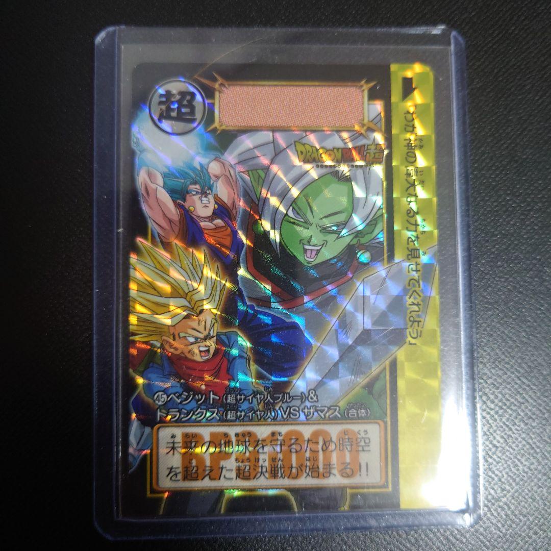 新品DBカードダスリミックスVol.5 45 ベジット＆トランクスVSザマス