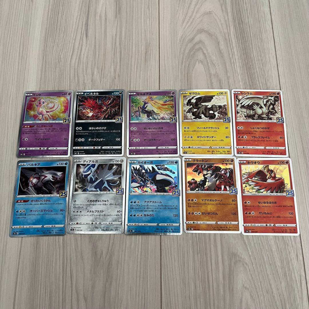 ポケモンカード 25th まとめ売り - メルカリ