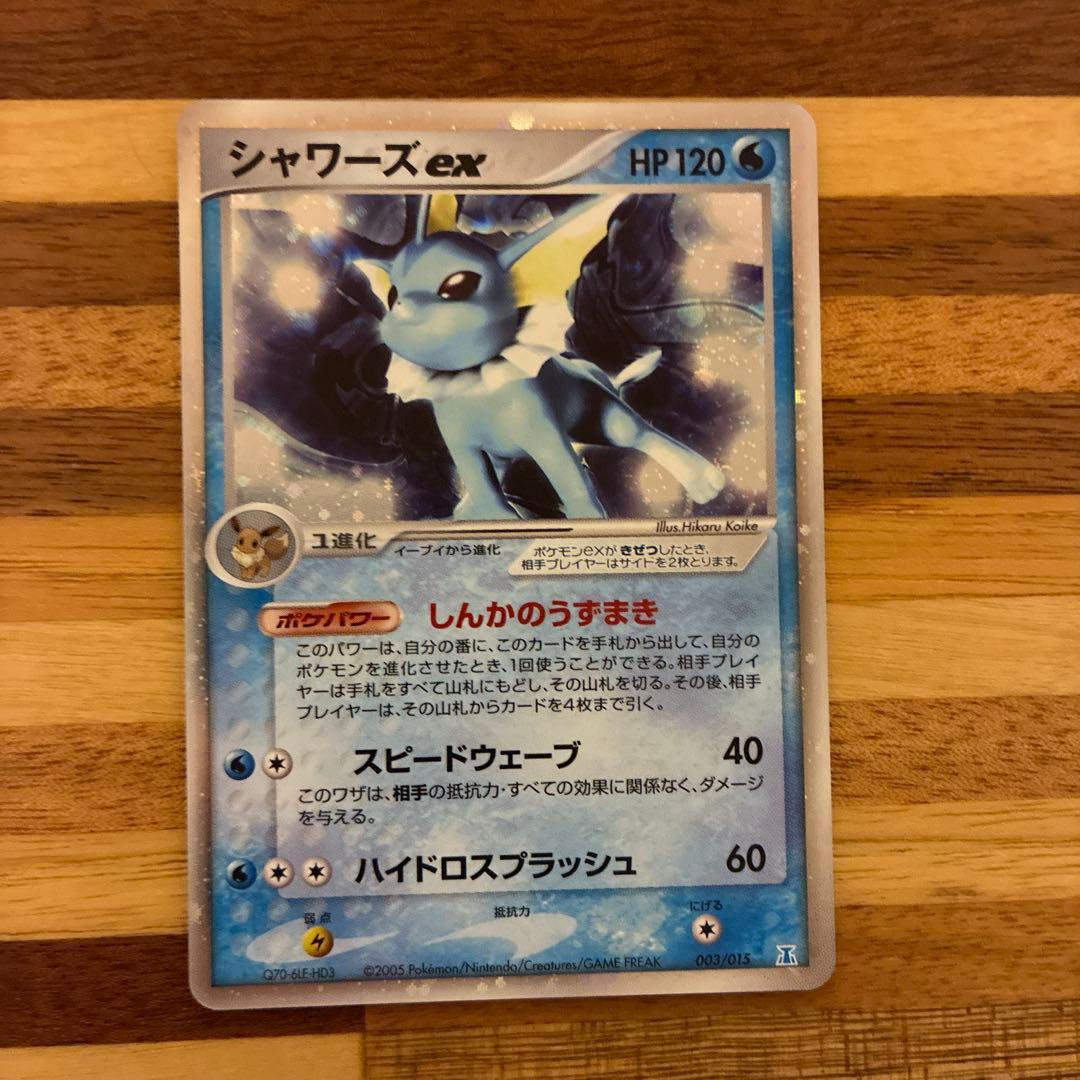 シャワーズex ホロンの研究塔ハーフデッキ1/2水EX 003/015 - メルカリ