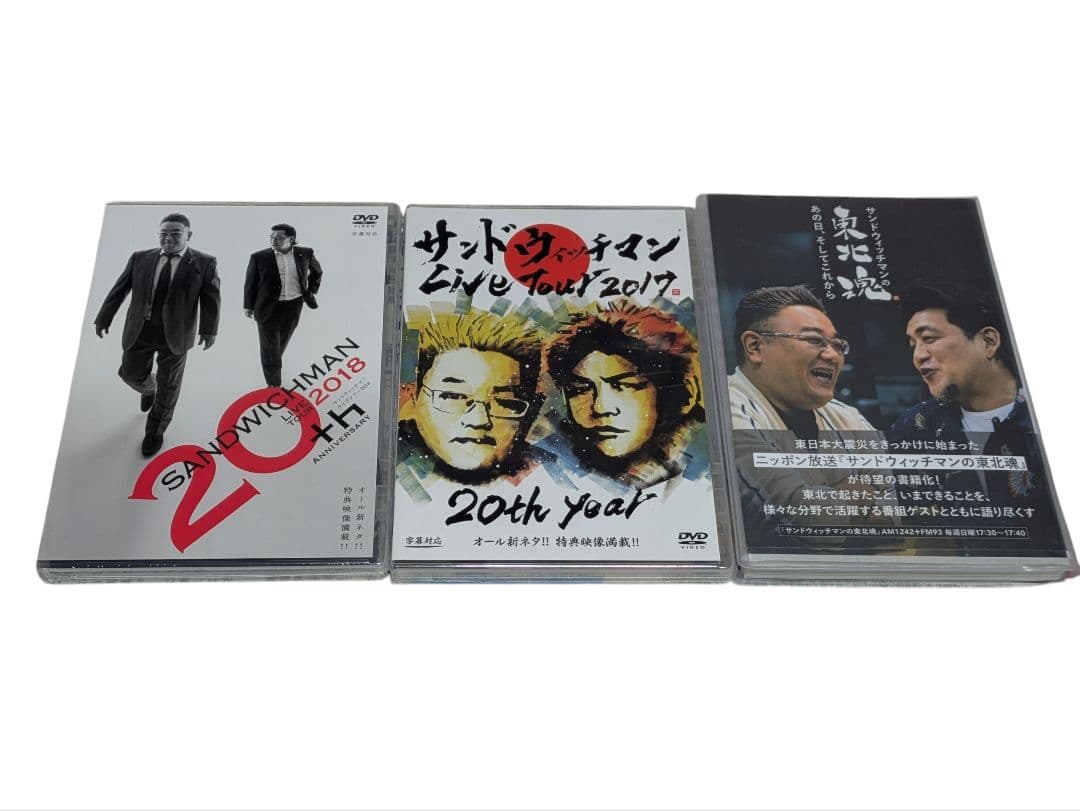 サンドウィッチマン ライブDVDセット - メルカリ