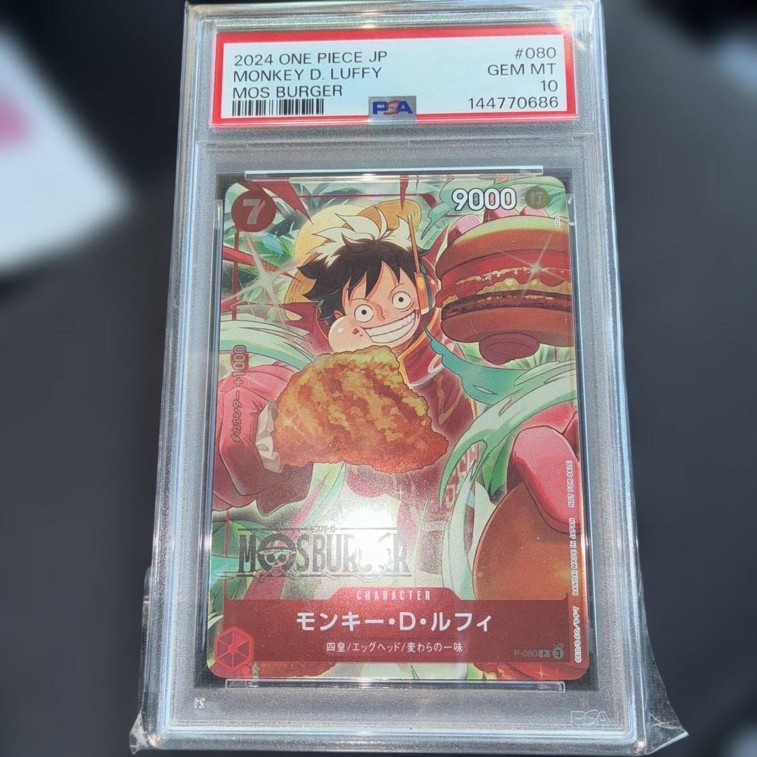ワンピースカード ルフィ モスバーガー プロモ psa10 - メルカリ
