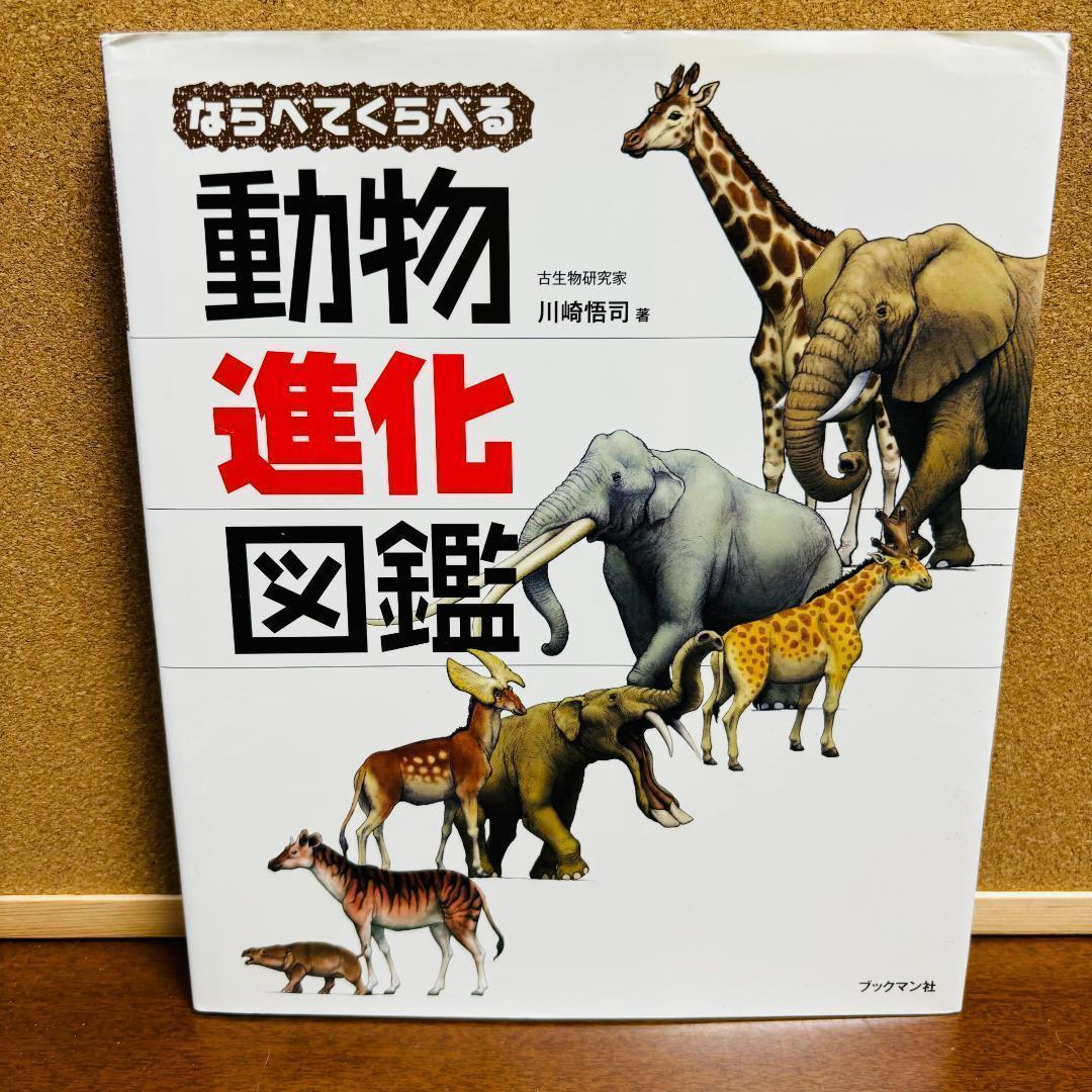 小学館の図鑑 NEO プラス+講談社の動く図鑑シリーズ 計15冊《DVD付き》