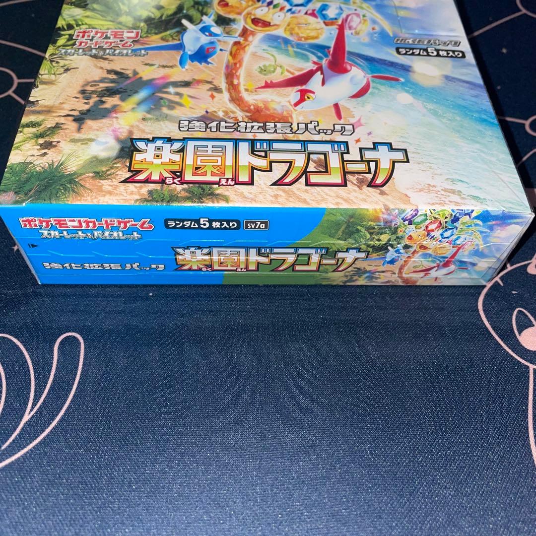 ポケモンカード 楽園ドラゴーナ シュリンク付き 1BOX 未開封 - メルカリ