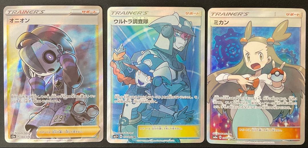 ミカン ウルトラ調査隊 オニオン ダークオーダー ウルトラフォース 伝説の鼓動 楽天市場】【送料無料】 タカラトミー 超連動！ポケモン テラスタル