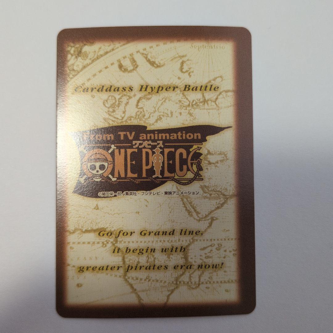 美品】ワンピース ハイパーバトル カードダス S101 ルフィ海賊団 花火